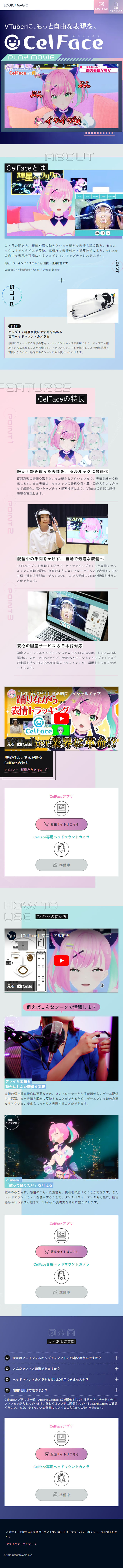 CelFace LP design (Design, Apps, Systems / Multi-color type / Stylish type) Mobile version