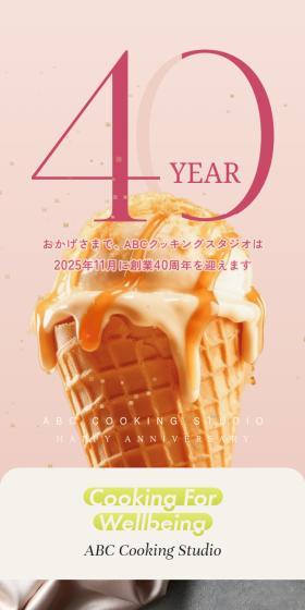 40th AnniversaryのLPデザイン（イベント・キャンペーン・ギフト／ピンク系／キレイ系）スマホ版