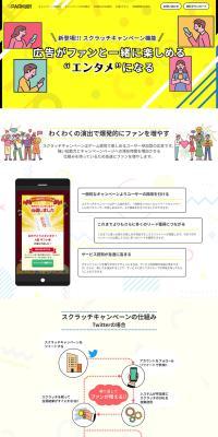 PARKLoT LP design (Events, Campaigns, Experiences / yellow / Lively type) PC version