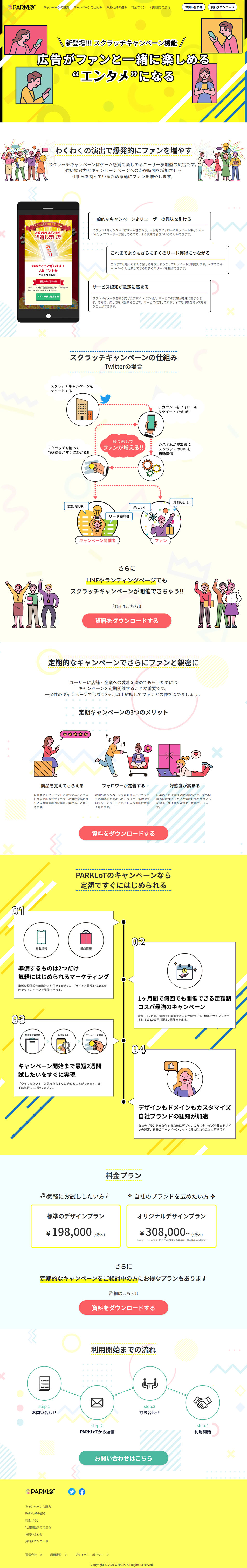 PARKLoT LP design (Events, Campaigns, Experiences / yellow / Lively type) PC version