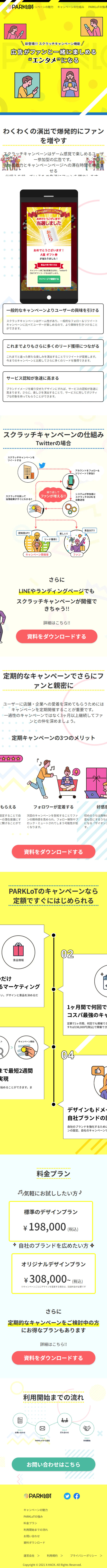 PARKLoT LP design (Events, Campaigns, Experiences / yellow / Lively type) Mobile version