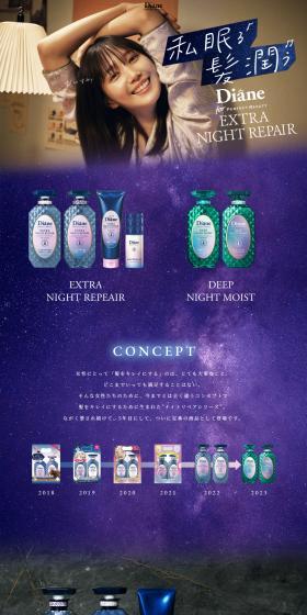 Extra Night Repair LP design (Skincare, Bodycare, Haircare / Purples / Trust and Safety) PC version