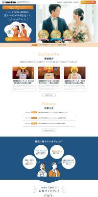 結婚相談所のLPデザイン（結婚式・ウエディング／ブルー系／信頼・安心系）PC版