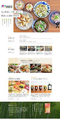 Pickles LP design (Kimchi, pickles, and pickled plums / White-based / Japanese style) PC version