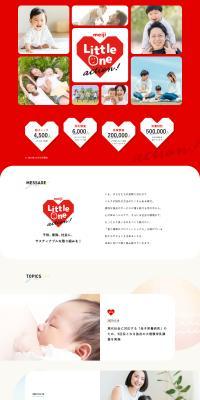 meijiLittleOneaction! LP design (Kids & Baby Products / Red tones / Trust and Safety) PC version