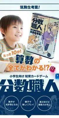 分数職人のLPデザイン（学習教材／ブルー系／和風系）スマホ版