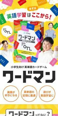 ワードマンのLPデザイン（学習教材／イエロー系／にぎやか系）スマホ版