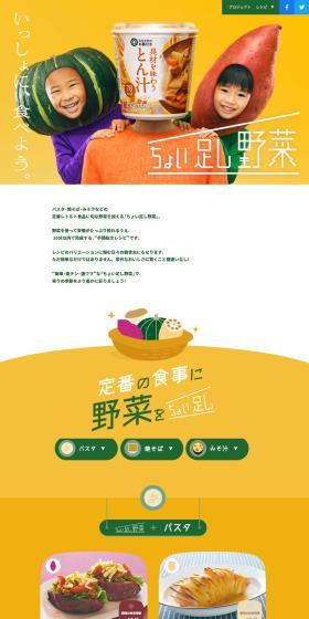 A Little Extra Vegetables: Autumn Edition LP design (Retort / Instant / yellow / Simple) PC version