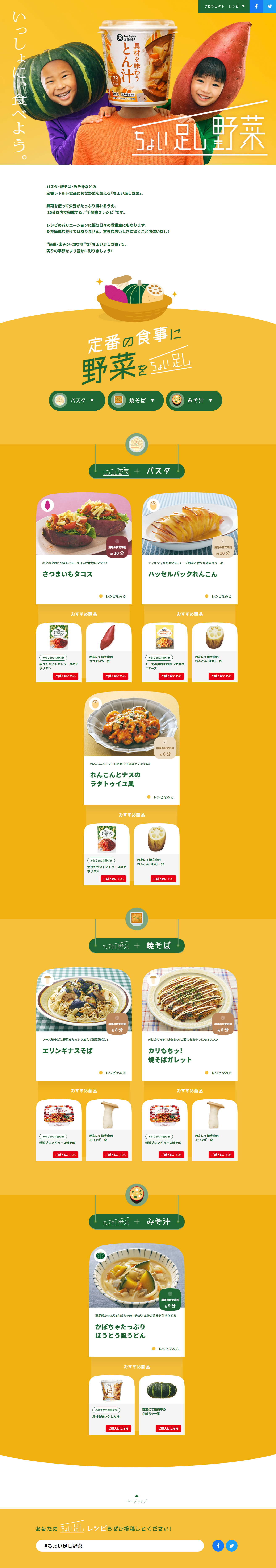 A Little Extra Vegetables: Autumn Edition LP design (Retort / Instant / yellow / Simple) PC version
