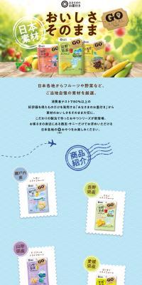Retaining the Original Taste: GOLOCALJapan LP design (fruit-vegetable / Multi-color type / Cute style) PC version