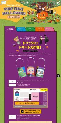 SunshineCityFUN!FUN!Halloween LP design (Events, Campaigns, Experiences / yellow / Cute style) PC version