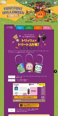 Sunshine City FUN! FUN! HalloweenのLPデザイン（イベント・キャンペーン・体験／イエロー系／かわいい系）PC版