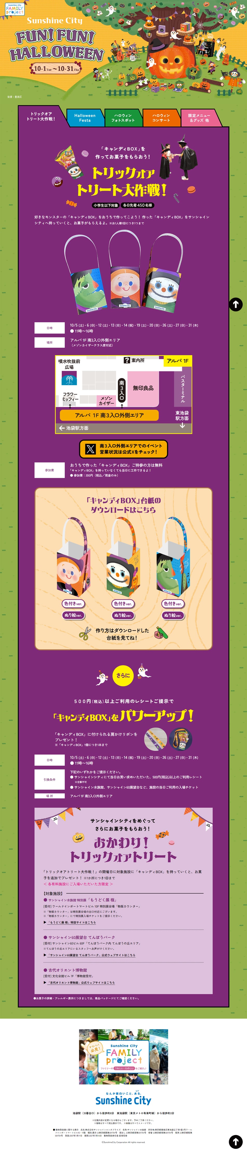 SunshineCityFUN!FUN!Halloween LP design (Events, Campaigns, Experiences / yellow / Cute style) PC version