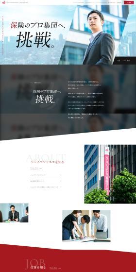 J&S Hoken Service Kabushiki Kaisha New Graduate Recruitment Site LP design (Graduate recruitment / Red tones / Cool style) PC version