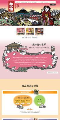 Tabi no Yado LP design (Kitchen and Bath Products / yellow / Japanese style) PC version