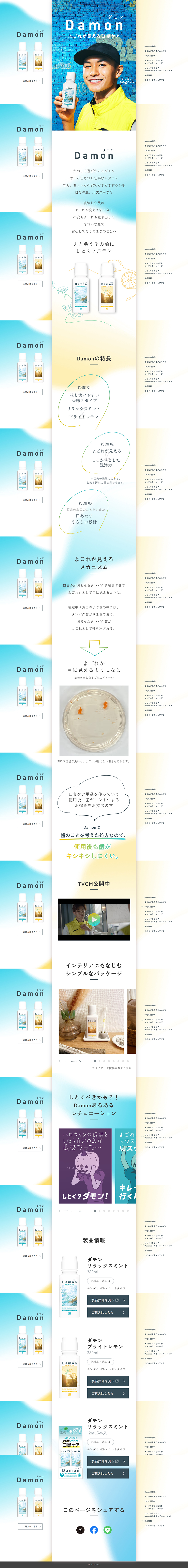 Damon LP design (Skincare, Bodycare, Haircare / yellow / Clean-cut) PC version