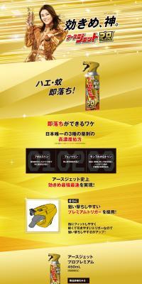 Earth Jet Pro Premium LP design (Kitchen and Bath Products / Gold tones / Lively type) PC version