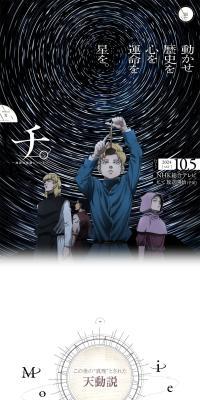 Official TV Anime "Chi. -Chikyu no Undo ni Tsuite-" LP design (Anime / White-based / Arts) PC version
