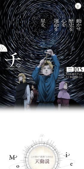 Official TV Anime "Chi. -Chikyu no Undo ni Tsuite-" LP design (Anime / White-based / Arts) PC version