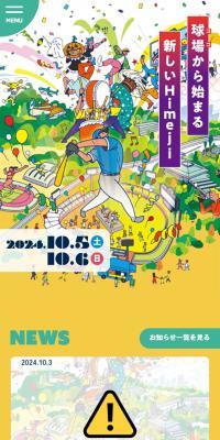 手柄山オータムジャンボリーのLPデザイン（イベント・キャンペーン・体験／イエロー系／にぎやか系）スマホ版