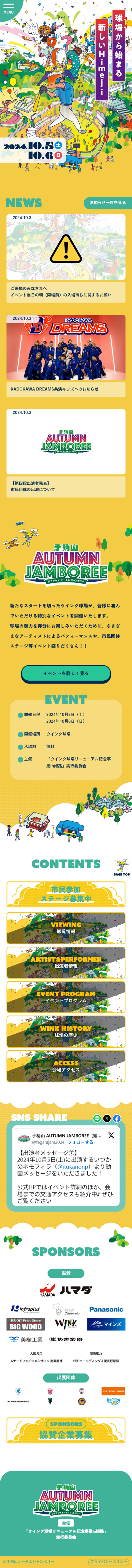 Tegarayama Autumn Jamboree LP design (Events, Campaigns, Experiences / yellow / Lively type) Mobile version