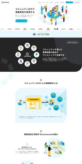 Commune LP design (Design, Apps, Systems / White-based / Simple) PC version