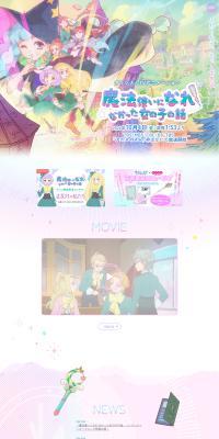 The Story of the Girl Who Couldn't Become a Witch LP design (Anime / Pink shades / Manga) PC version