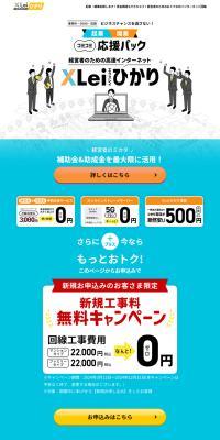 XLei Hikari LP design (Communication and Network Equipment / Shades of blue / Simple) PC version