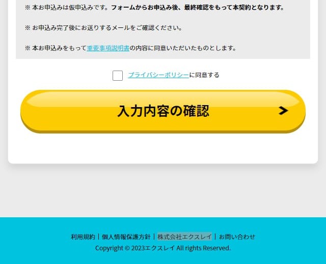XLeiひかりのLPデザイン（通信・ネットワーク機器／ブルー系／シンプル系）スマホ版