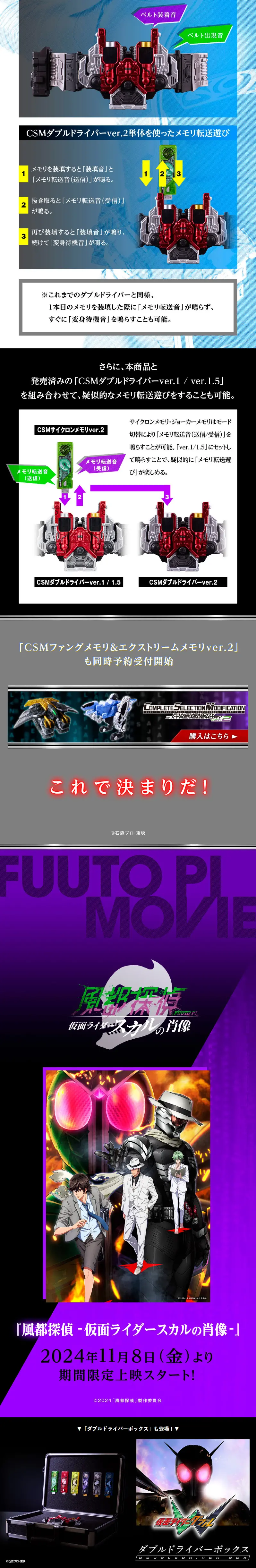CSMダブルドライバーver.2のLPデザイン（玩具・ホビー・フィギュア／ブラック系／かっこいい系）スマホ版