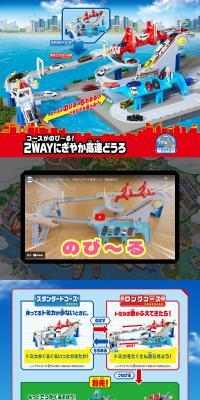 Course Stretches! 2-Way Bustling Highway LP design (Toys, Hobbies & Figures / Shades of blue / Lively type) PC version