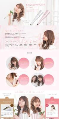 spin&curlSILKPLATE Automatic Curling Iron LP design (Beauty and Health Equipment / White-based / Refined style) PC version