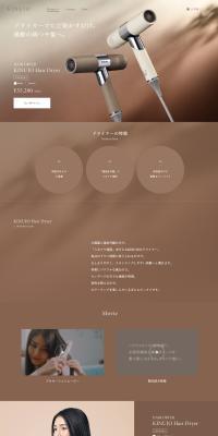 Kinuujo Hair Dryer LP design (Beauty and Health Equipment / Brown tones / Stylish type) PC version