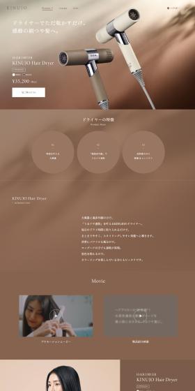 Kinuujo Hair Dryer LP design (Beauty and Health Equipment / Brown tones / Stylish type) PC version