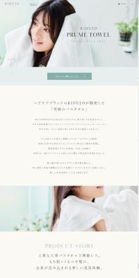 KINUJOPRUMETOWEL LP design (Kitchen and Bath Products / Green tones / Stylish type) PC version