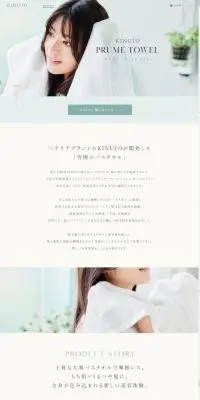 キヌージョ プリュム タオルのLPデザイン（キッチン・バス用品／グリーン系／スタイリッシュ系）PC版