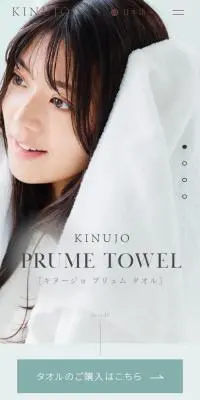 キヌージョ プリュム タオルのLPデザイン（キッチン・バス用品／グリーン系／スタイリッシュ系）スマホ版