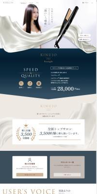KINUJOProStraightIron LP design (Beauty and Health Equipment / Shades of blue / Stylish type) PC version