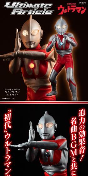 Ultimate Article ウルトラマン （TYPE-C）のLPデザイン（玩具・ホビー・フィギュア／ブラック系／かっこいい系）スマホ版