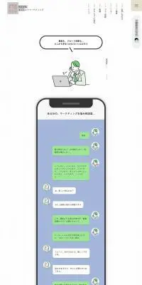 マーケティングのLPデザイン（レンタル・代行・アウトソース／ベージュ系／シンプル系）PC版