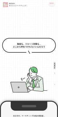 マーケティングのLPデザイン（レンタル・代行・アウトソース／ベージュ系／シンプル系）スマホ版