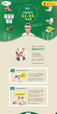 Oen LP design (Design, Apps, Systems / Green tones / Lively type) PC version