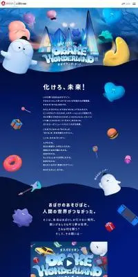 ガスパビリオン おばけワンダーランドのLPデザイン（イベント・キャンペーン・体験／ブルー系／マンガ・イラスト系）PC版