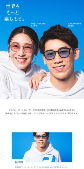 ZoffのLPデザイン（眼鏡・サングラス／ブルー系／シンプル系）スマホ版