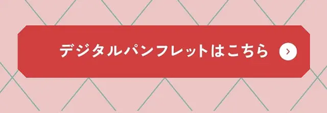 神戸阪急のLPデザイン（イベント・キャンペーン・体験／ピンク系／かわいい系）スマホ版