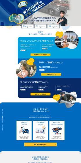 Easy Store Visit Reservation LP design (Design, Apps, Systems / Shades of blue / Stylish type) PC version