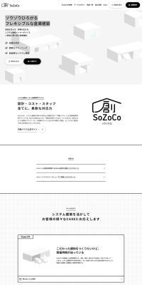 SoZoCo LP design (Real Estate & Investment / White-based / Trust and Safety) PC version