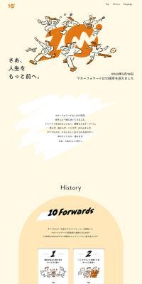 Money Forward LP design (Events, Campaigns, Experiences / Orange tones / Trust and Safety) PC version