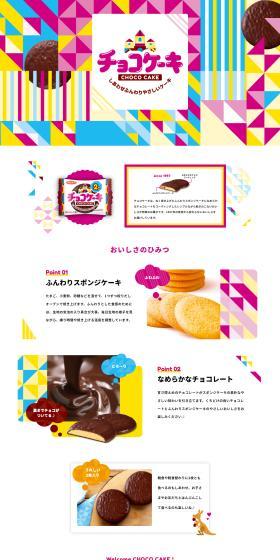 Chocolate cake LP design (Western confectionery / White-based / Cute style) PC version