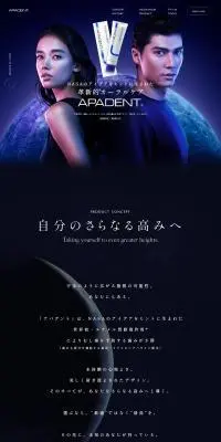 アパデントのLPデザイン（コスメ・化粧品・コンタクトレンズ／ブルー系／キレイ系）PC版